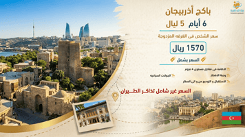 Azerbaijan Eid Al Adha Offer – Unforgettable Holiday Experience