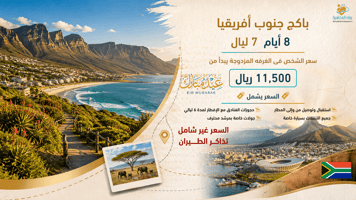Cape Town & 5-Star Safari – Luxury Nature Experience